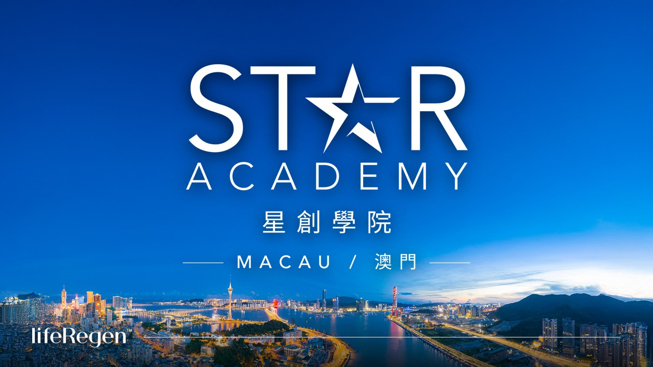 回顧 2025 年星創學院澳門盛會